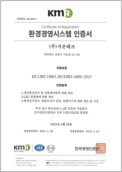 환경경영시스템서