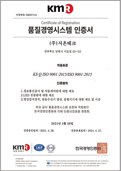 품질경영시스템
